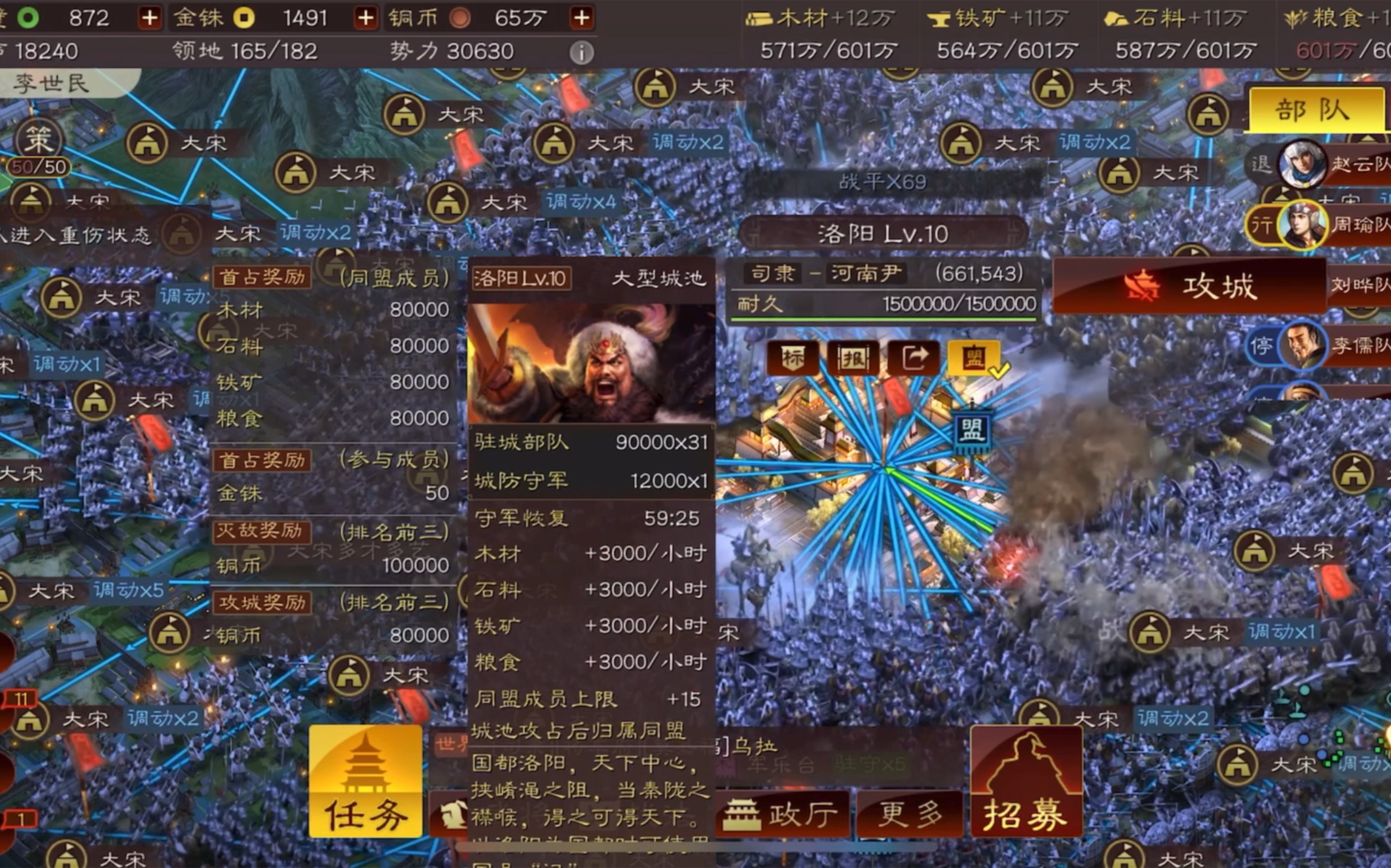 三國志戰(zhàn)略版攻城如何判斷守軍