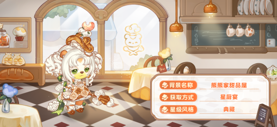 奧比島手游「星廚宴」版本PV來襲！美食主題時裝&家具上線！
