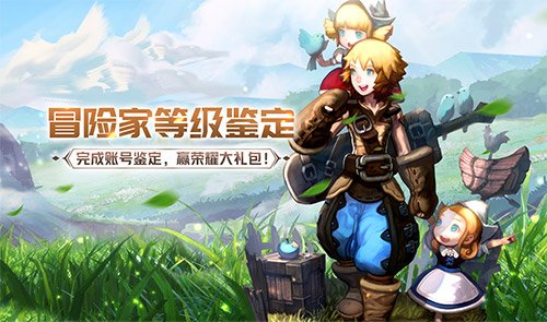 《龍之谷》懷舊服今日正式開(kāi)啟！讓我們一起去屠龍！
