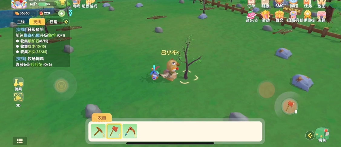 摩爾莊園手游怎么獲取樹木