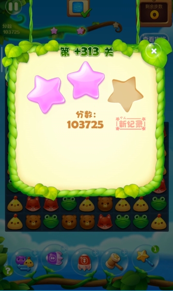 開(kāi)心消消樂(lè)精英313關(guān)怎么過(guò)