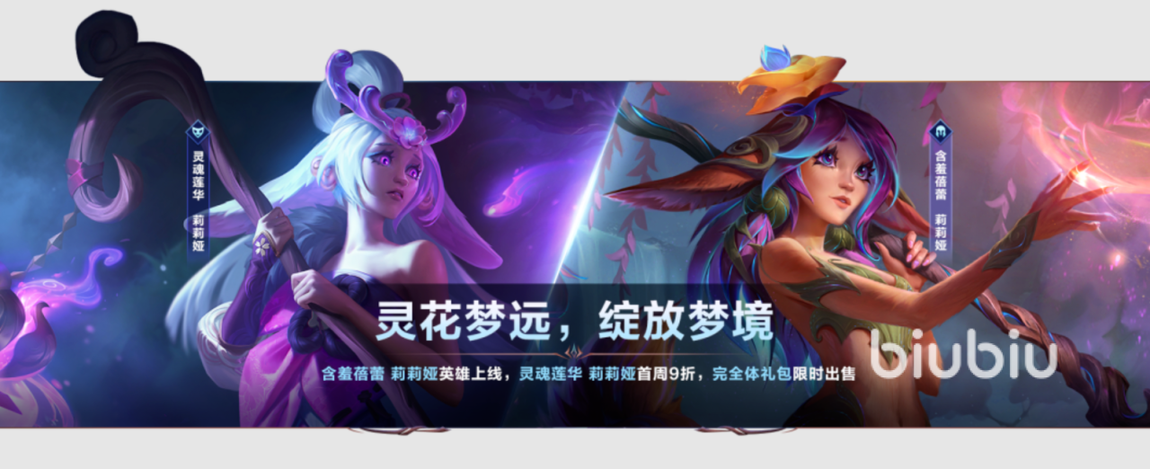 英雄聯(lián)盟手游2022冰雪節(jié)活動內(nèi)容 2022冰雪節(jié)福利一覽