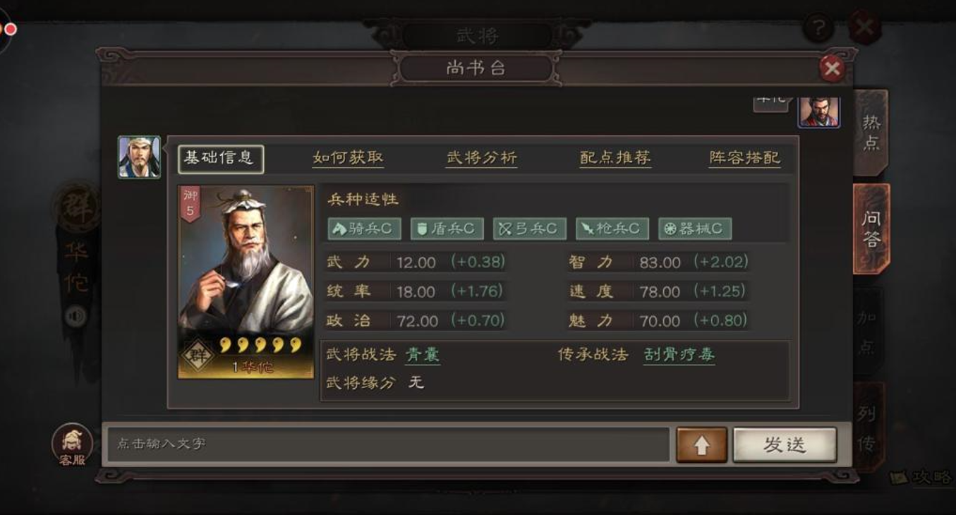 三國志戰(zhàn)略版副將選什么