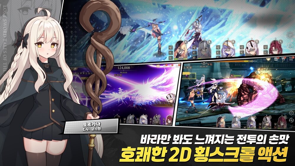 二次元RPG新作《失落之劍》正式上線韓國地區(qū)！