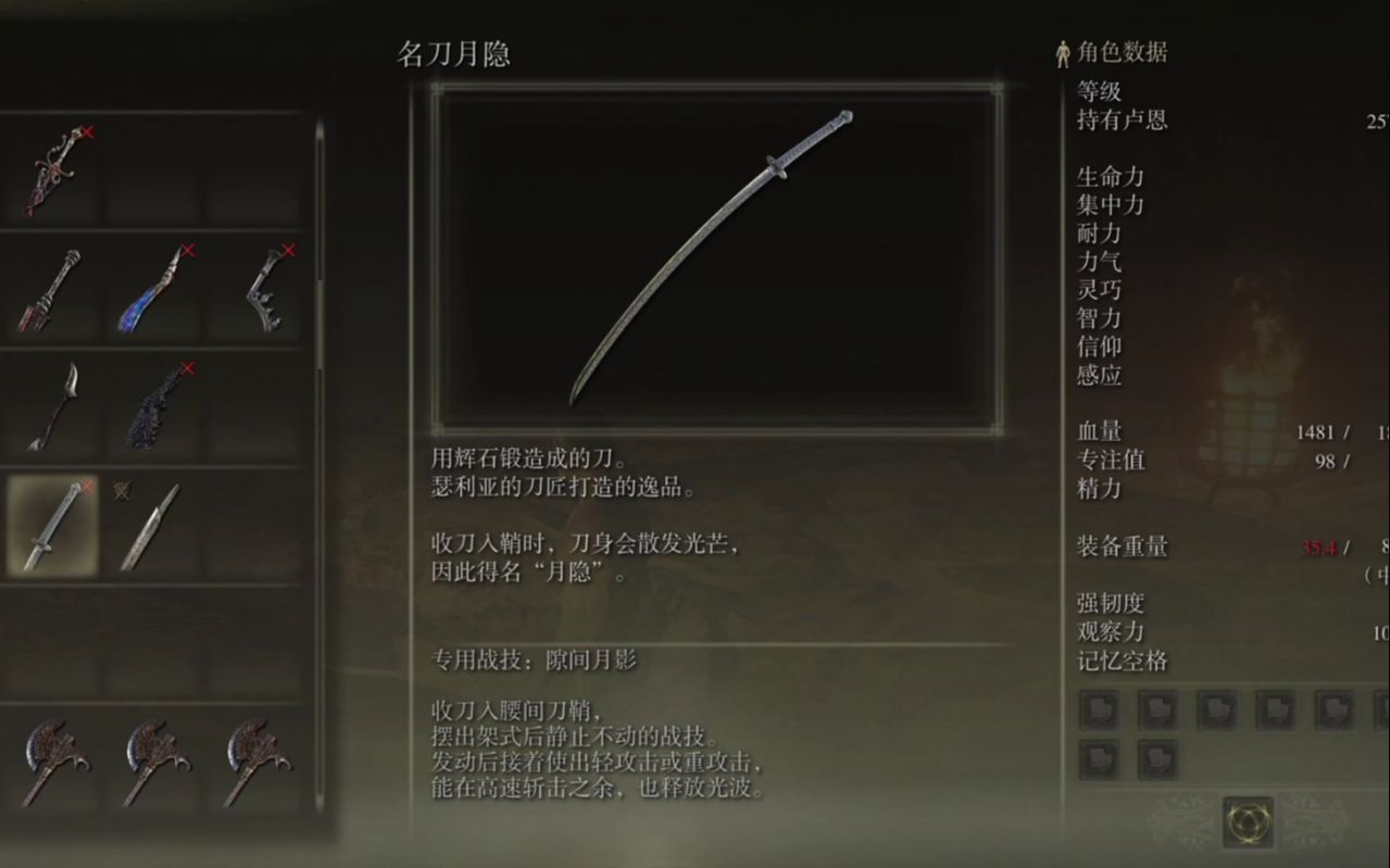 艾爾登法環(huán)武器怎么收集