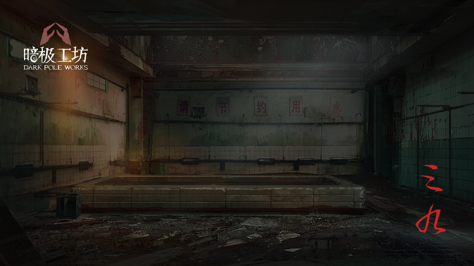 第一人稱懸疑解謎游戲《三九》Steam頁面上線，發(fā)售日期待定！