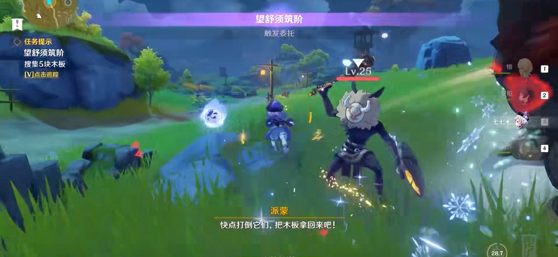 原神的木板怎么獲得