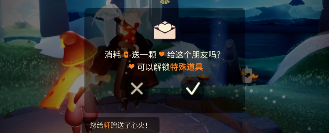 光遇如何獲得額外的愛心
