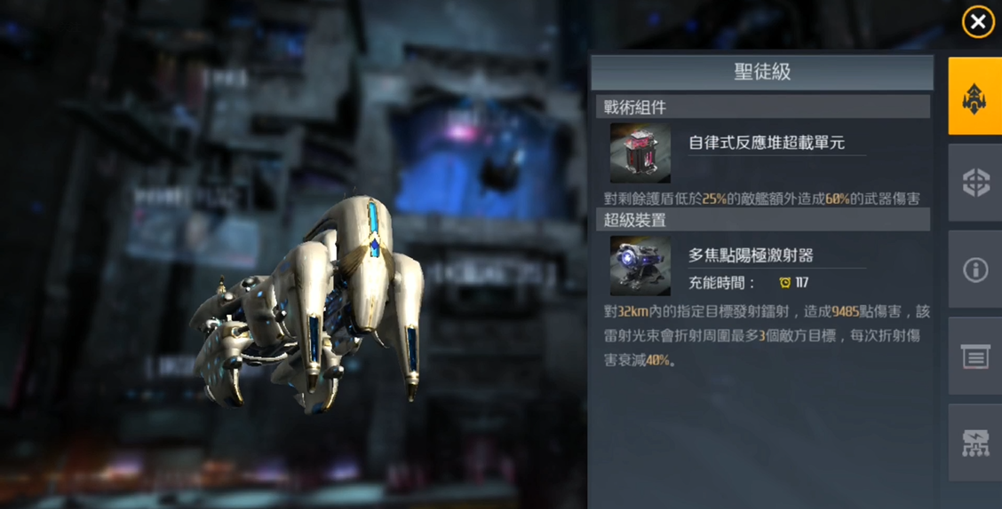 第二銀河深空探秘開(kāi)什么船