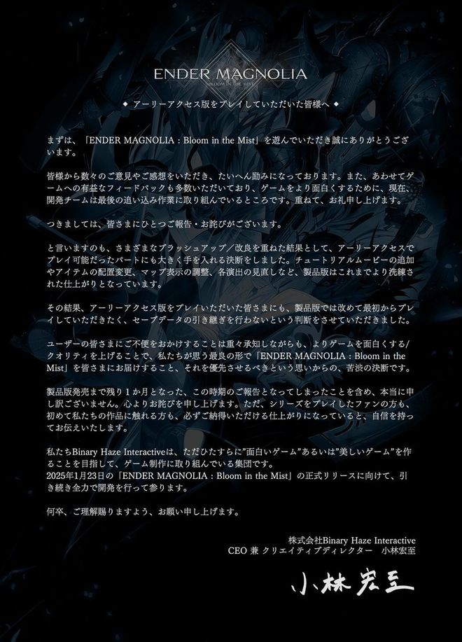 《終焉之瑪格諾利亞》Steam搶測檔不過繼正式版！