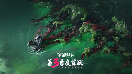 《逆戰(zhàn)：未來》第三季度開啟測試，經(jīng)典IP內(nèi)容亮相騰訊游戲發(fā)布會！