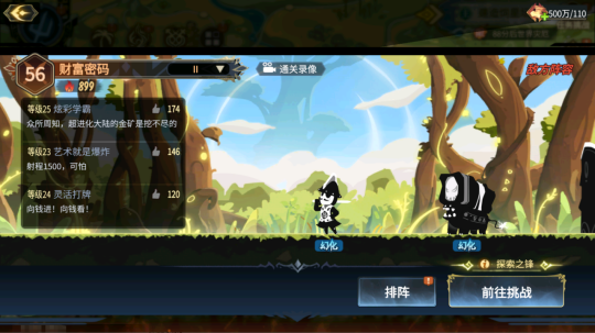 《超進(jìn)化物語2》全新版本“盛夏誕”爆料中，聯(lián)結(jié)共鳴開啟試煉！