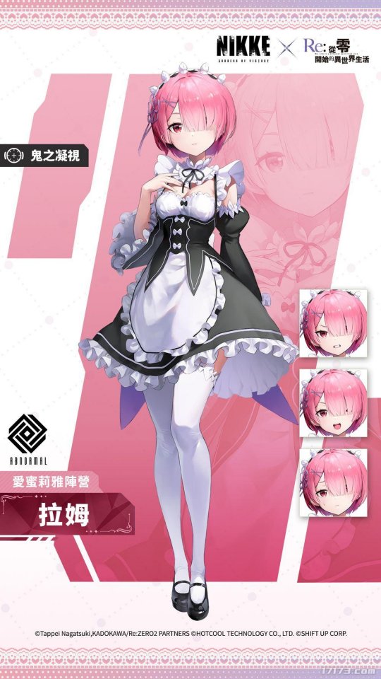 美少女槍戰(zhàn)動作手游《勝利女神：妮姬》公開女仆“拉姆”的動作展示視頻！