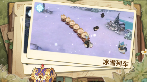 《森之國度》森國氣象局登場