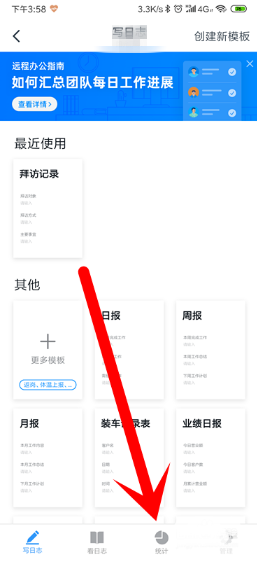 釘釘怎么關(guān)掉日志提醒 釘釘怎么關(guān)掉日志提醒
