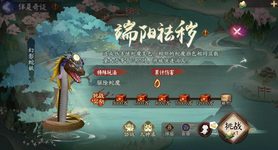 《陰陽師》「共慶端陽」活動情報放送！全新秘聞副本現(xiàn)正開啟！