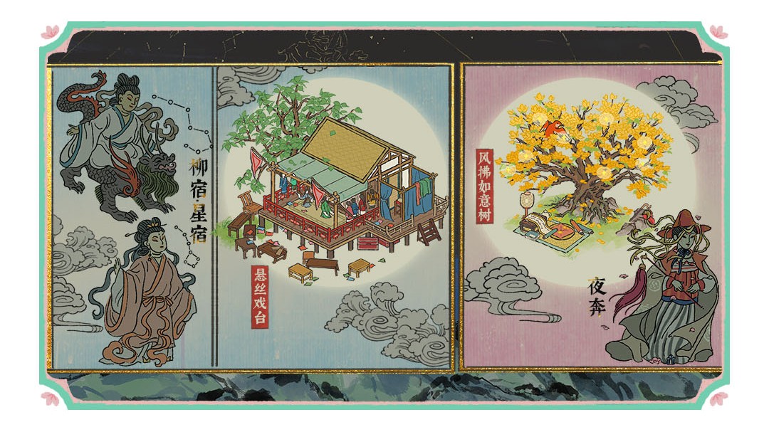 模擬經(jīng)營類手游《江南百景圖》近期喜迎四周年慶典！