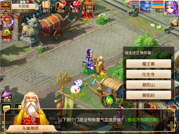 夢幻西游星曜盤怎么玩