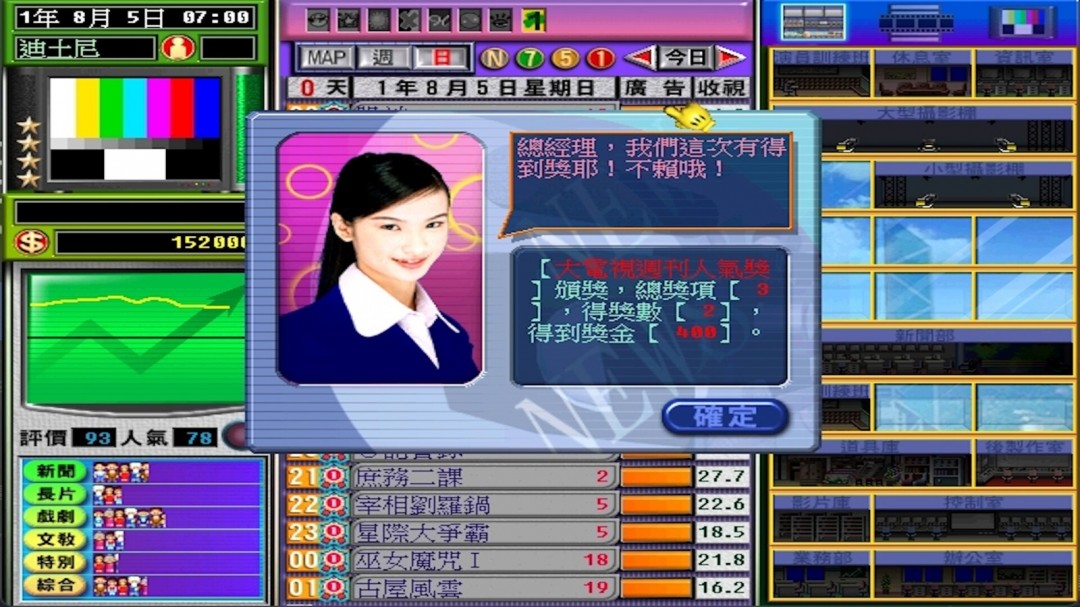 光譜資訊《電視夢工場》Steam頁面開放，年內(nèi)發(fā)售！