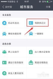 支付寶怎么查未婚