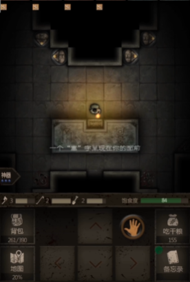 長(zhǎng)生劫嵩字寶珠怎么解謎