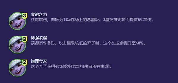 《云頂之弈》哨兵炮手玩法教程 S13哨兵炮手怎么運(yùn)營(yíng)