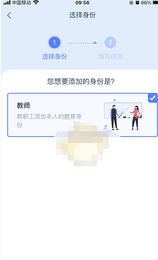 學(xué)有優(yōu)教怎么切換賬號(hào)