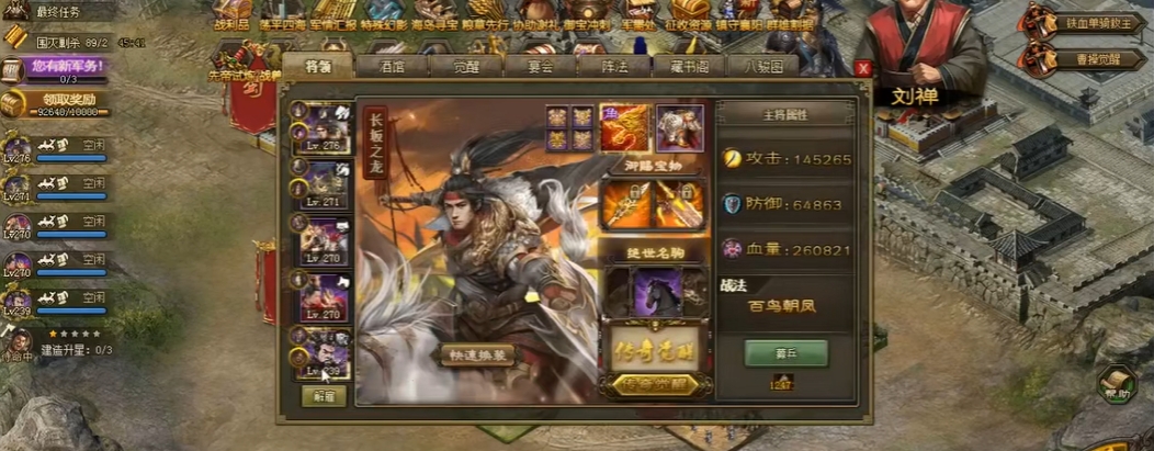 攻城掠地趙云用什么陣容