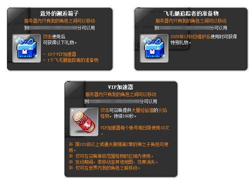 經(jīng)典端游《冒險(xiǎn)島》雙旦專題明日上線，誕愿禮物，美好相伴~