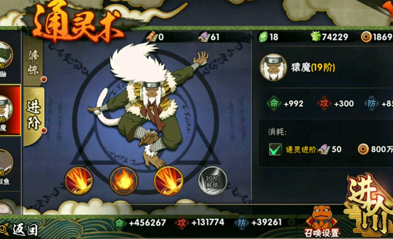 火影忍者猿魔15級加多少戰(zhàn)力