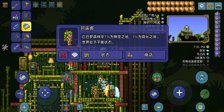 泰拉瑞亞凈化粉末如何獲得