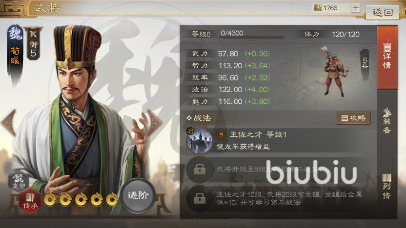 三國(guó)志戰(zhàn)棋版什么武將好 三國(guó)志戰(zhàn)棋版強(qiáng)力武將推薦