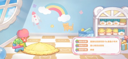 奧比島手游「童心緣」活動今日開啟！童趣主題時裝、家具繽紛上線！