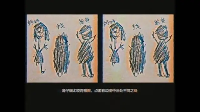 日本恐怖冒險游戲《別玩》公布 2026年登陸Steam！