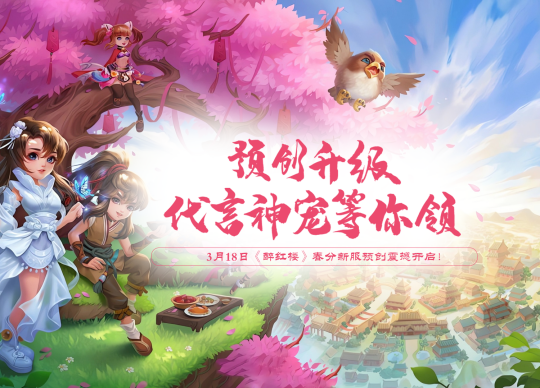 醉紅樓金票竟然可以免費拿