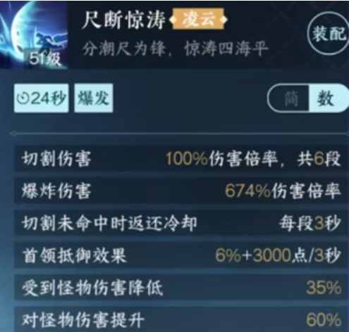 逆水寒手游尺斷驚濤群俠值得抽嗎-尺斷驚濤群俠抽取建議