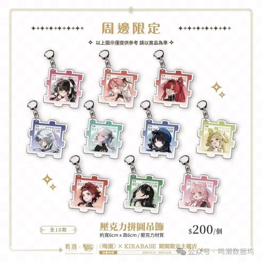 鳴潮1.4測(cè)試服開(kāi)啟！椿大招畫(huà)面曝光臺(tái)服聯(lián)動(dòng)美爆了！