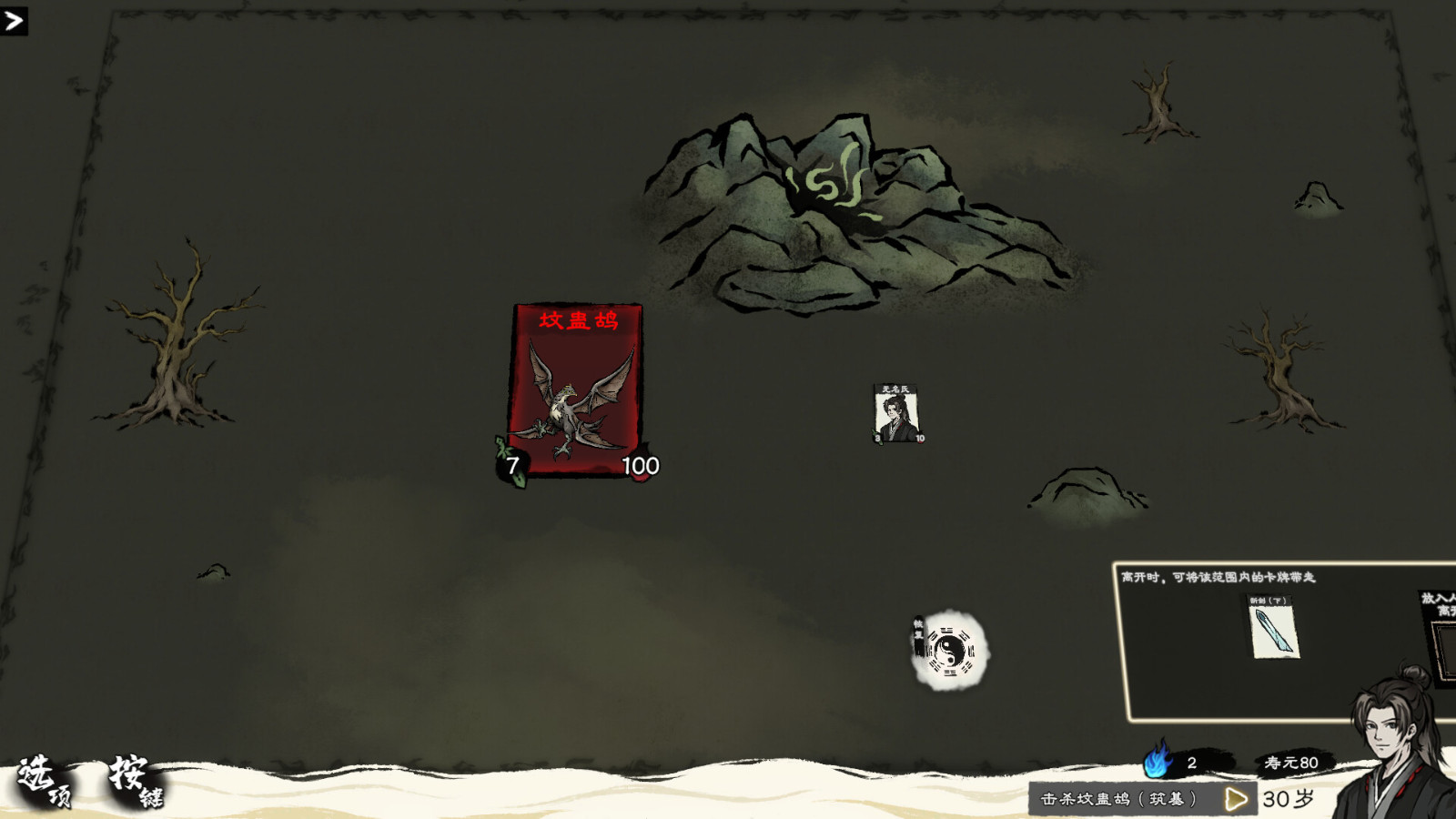 水墨風(fēng)格修仙題材的卡牌管理游戲《卡牌修仙傳》Steam頁面上線，預(yù)計(jì)明年發(fā)售！