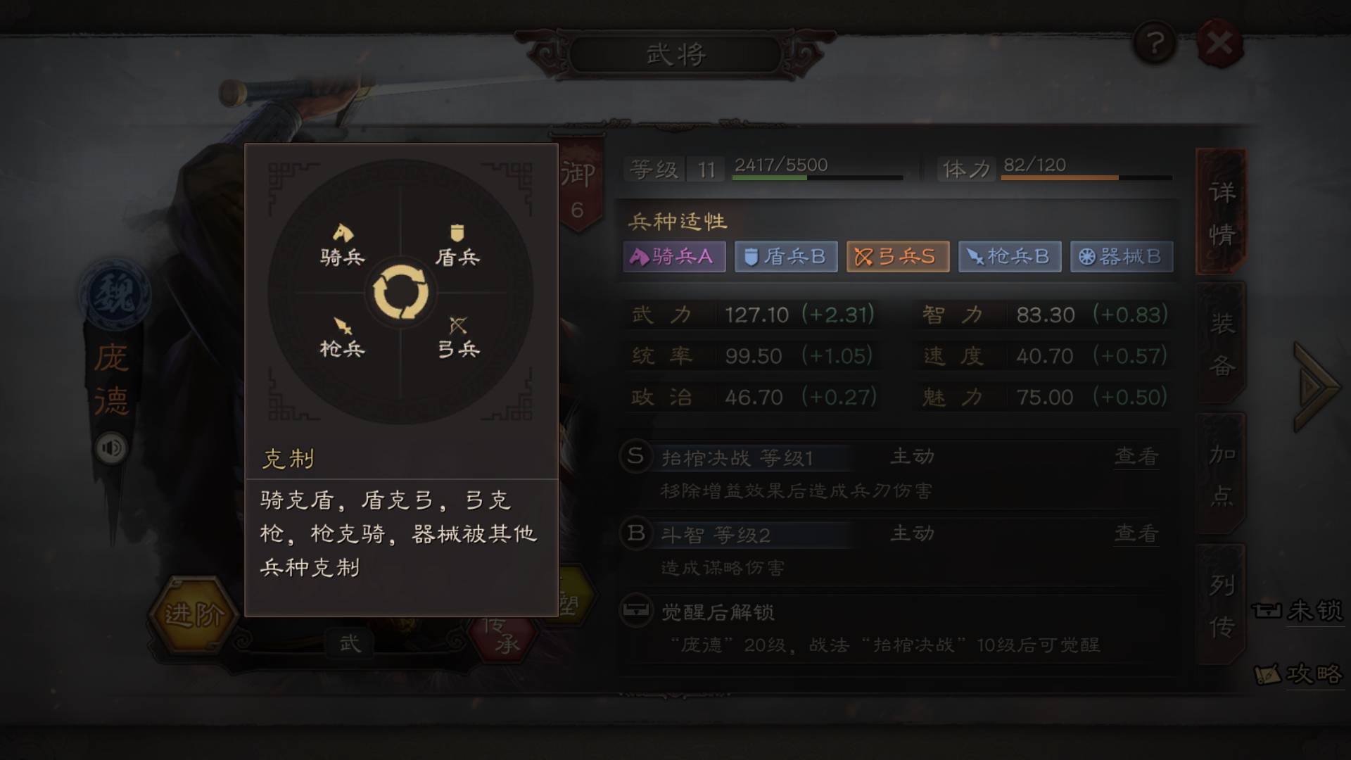 三國志戰(zhàn)略版新手應該注意什么
