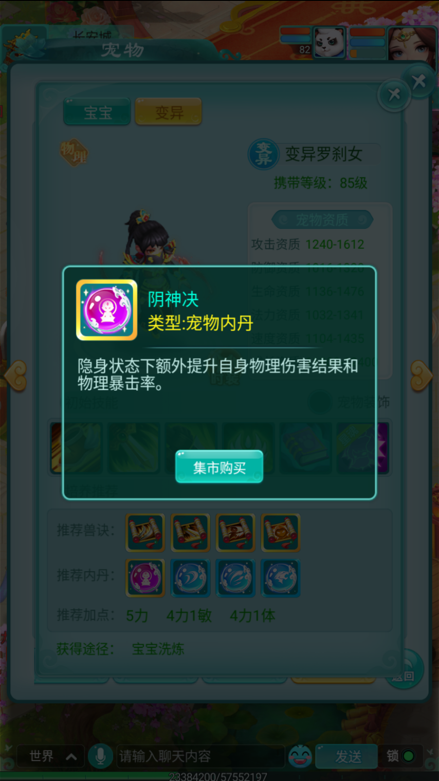 《逍遙情緣》手游如何了解一只寵物？超方便的圖鑒來幫你！