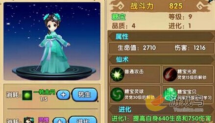 花千骨手游糖寶怎么樣 糖寶屬性及技能分析[多圖]圖片1