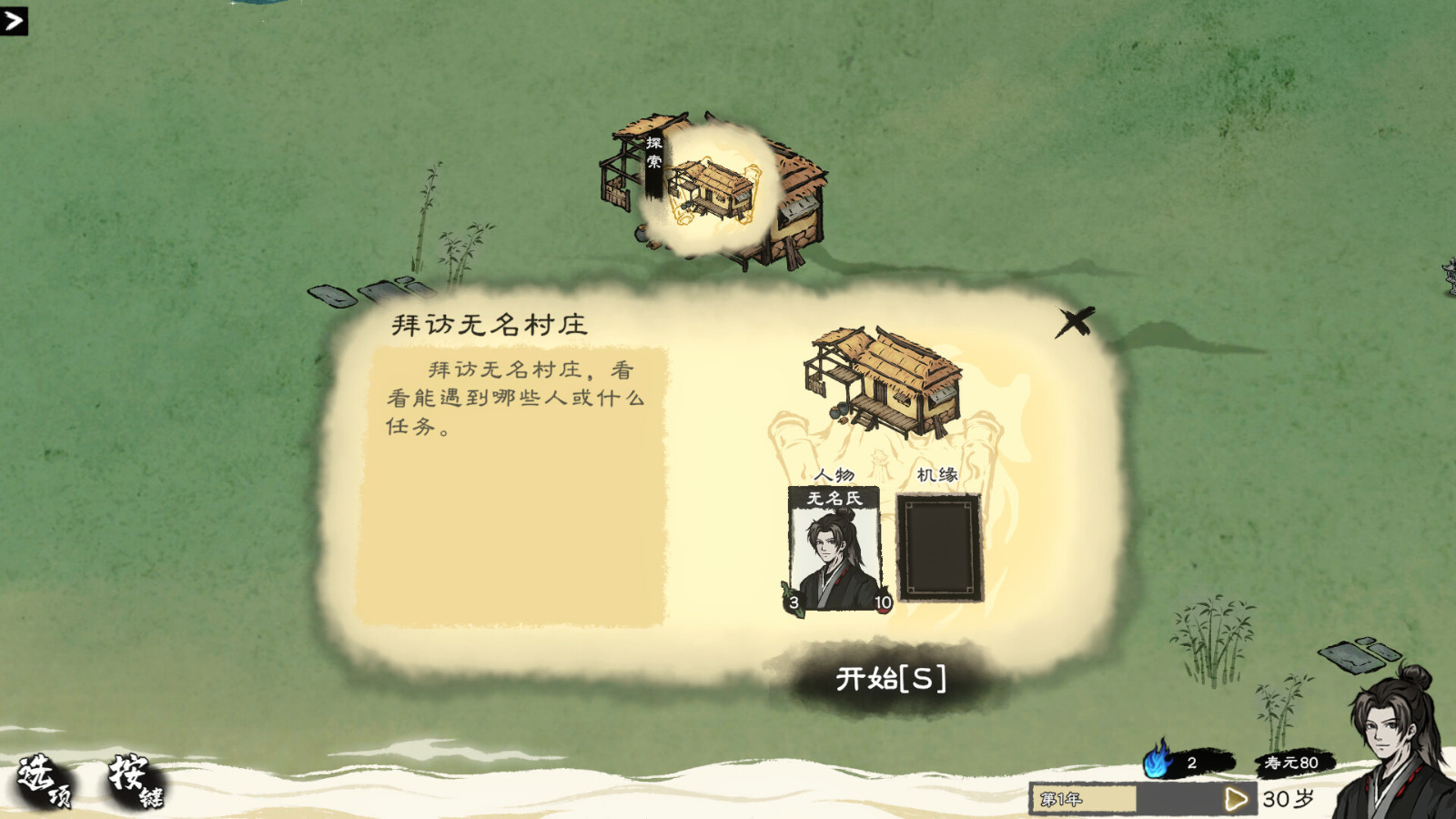 水墨風(fēng)格修仙題材的卡牌管理游戲《卡牌修仙傳》Steam頁面上線，預(yù)計(jì)明年發(fā)售！