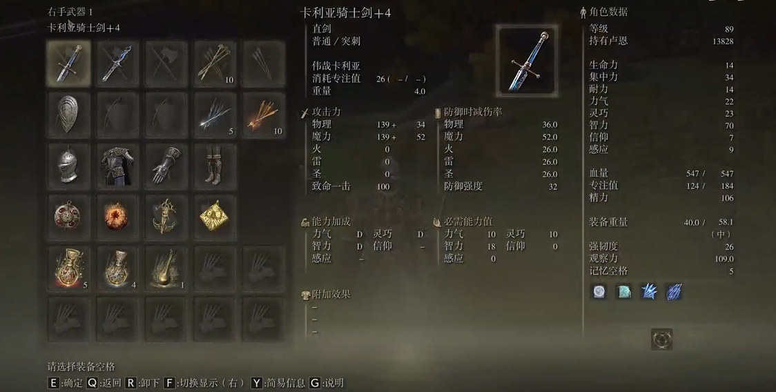 艾爾登法環(huán)所有武器怎么玩