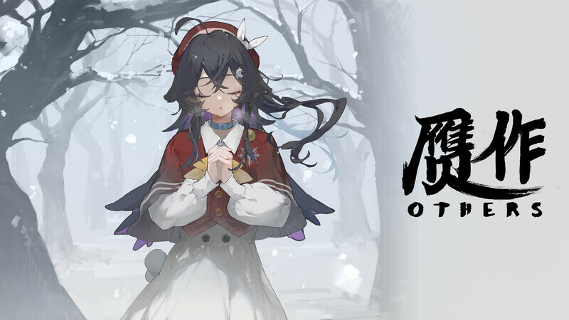 《贗作 次元契約 Others》Steam頁面上線，支持中文！