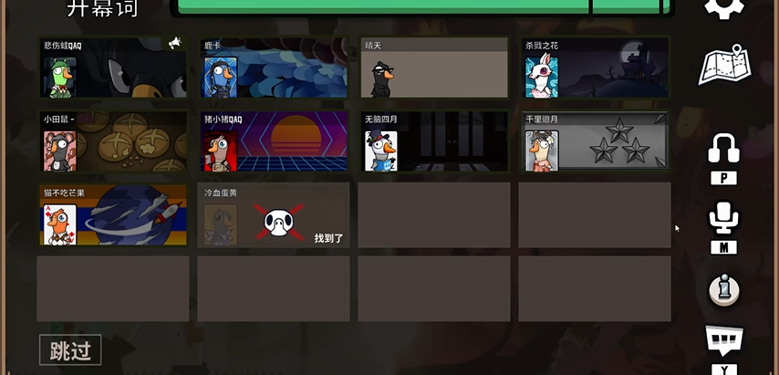 鵝鴨殺新角色烏鴉是誰(shuí)