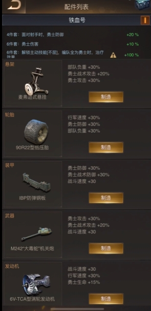 守望黎明配件怎么玩