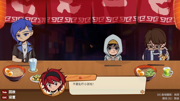 哲理系敘事對(duì)話游戲《深夜拉面》登陸Steam！