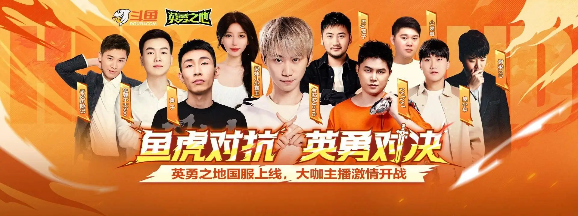 《英勇之地》端游今日正式公測(cè)！