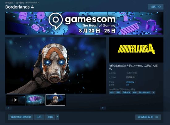 《無主之地4》Steam頁面上線！游戲支持中文配音，明年發(fā)售！
