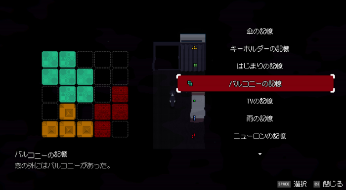 冒險解謎新游《Memory Of Psycho》Steam上線！